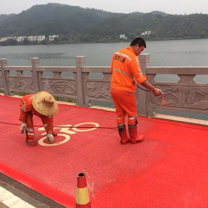彩色防滑路面