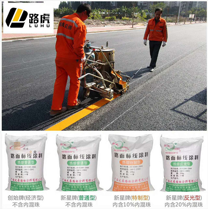 马路划线厂家