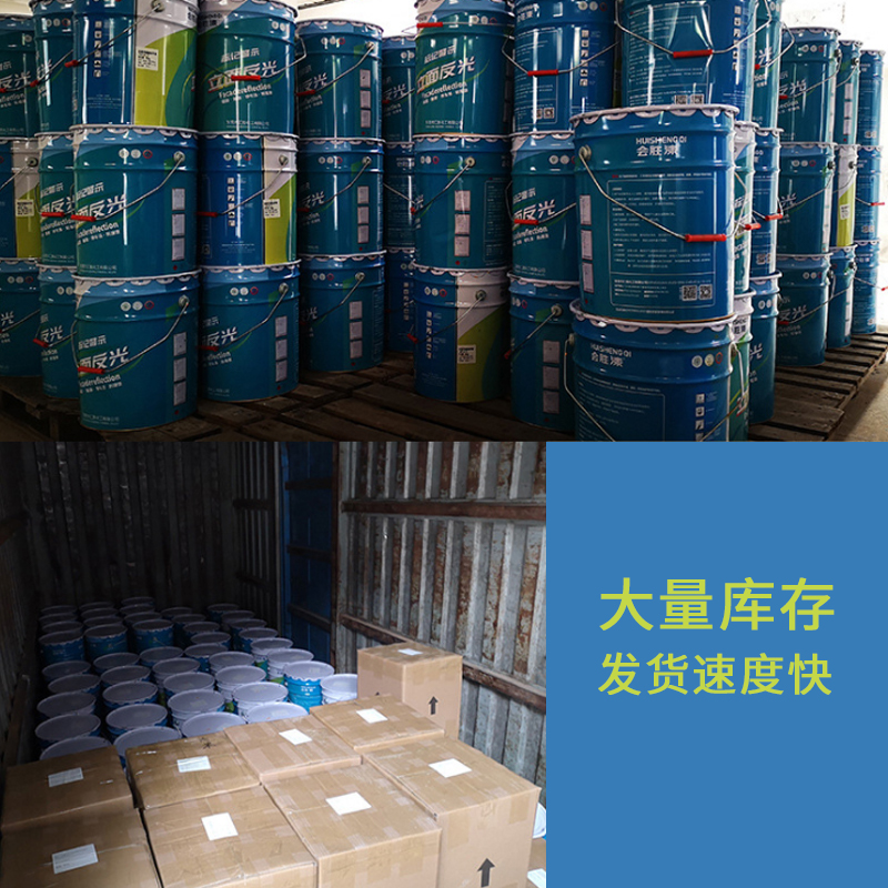 底漆+面漆工艺反光漆