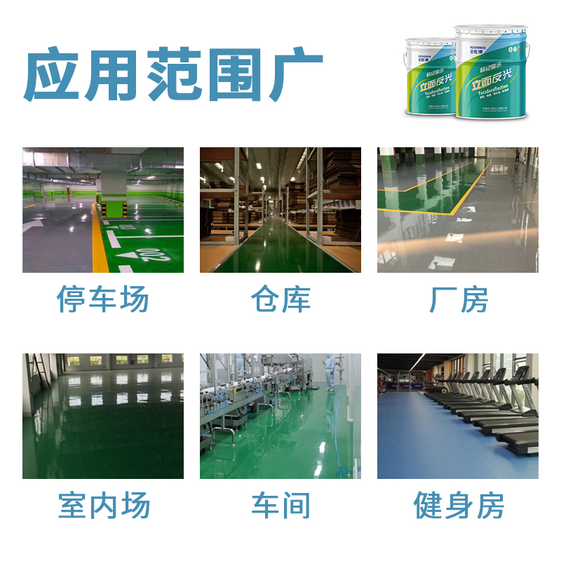 底漆+面漆工艺反光漆