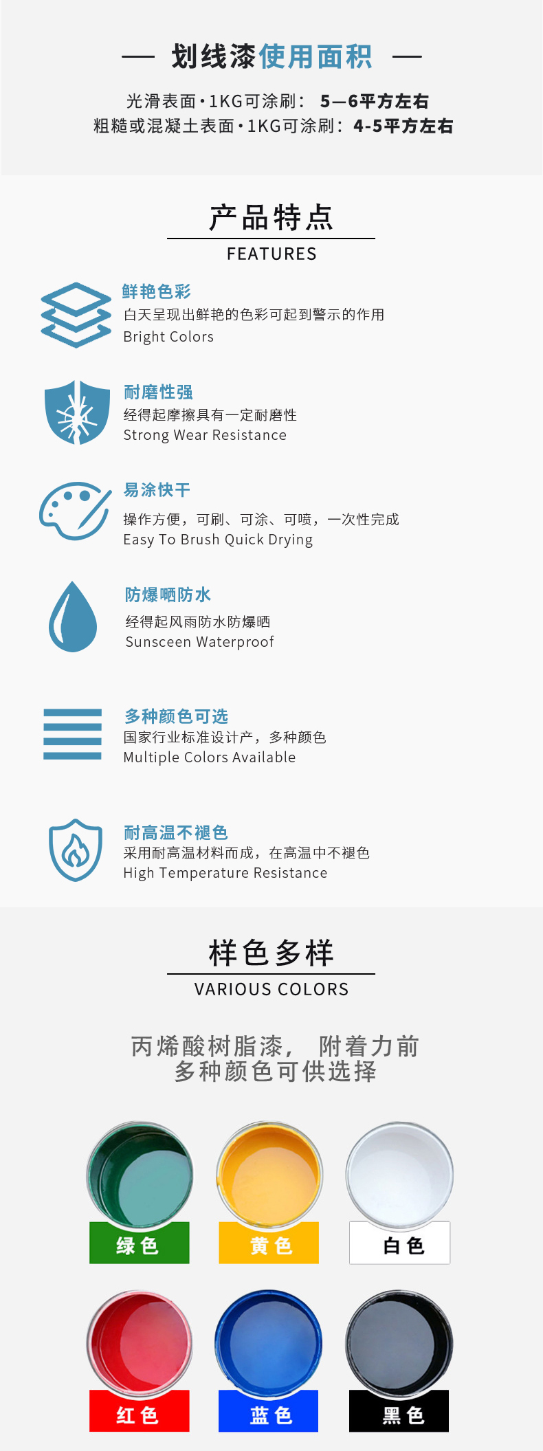 汇胜化工底漆