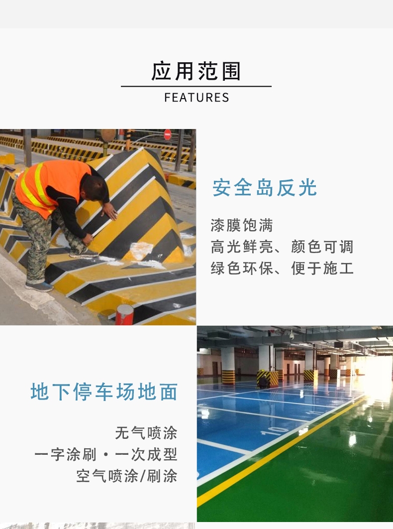 汇胜化工底漆
