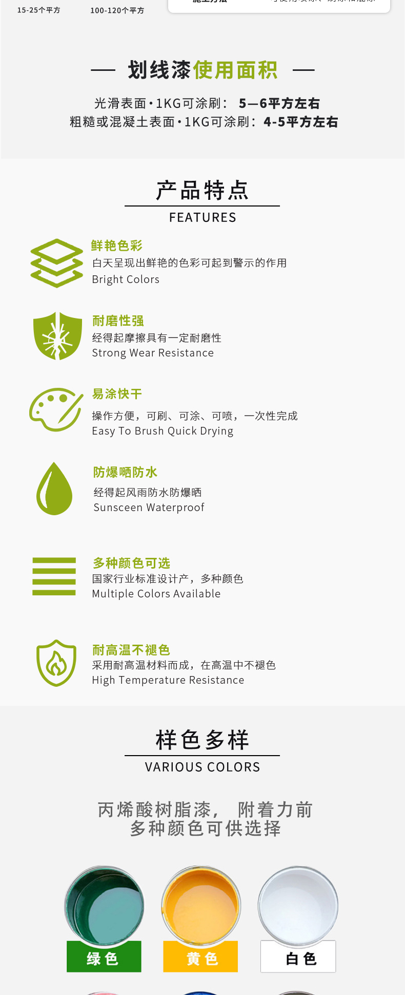 高强版一次成型水性反光漆