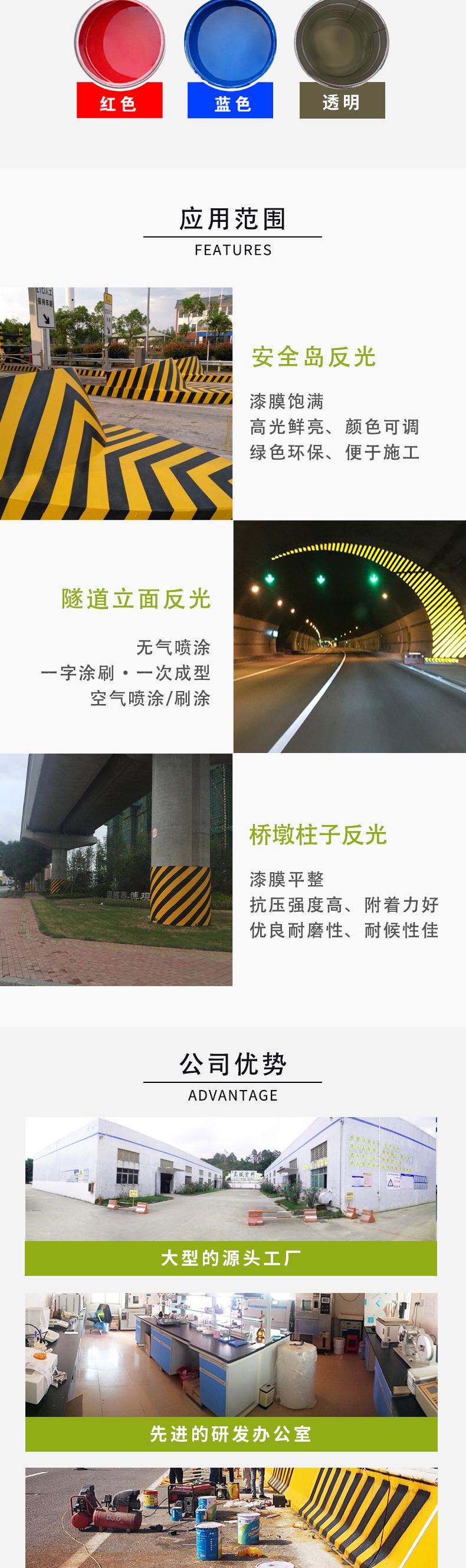 高强版一次成型水性反光漆