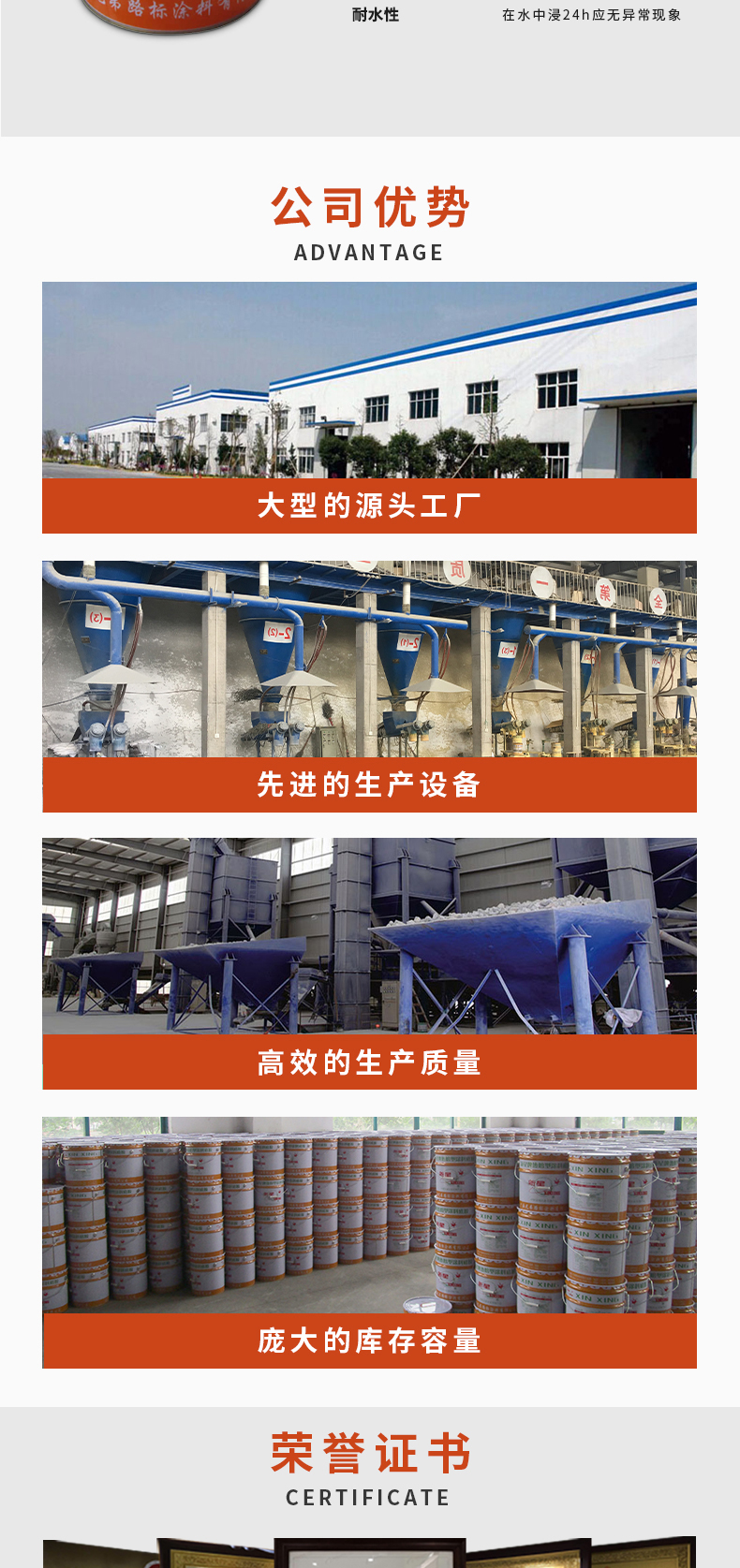热熔型标线涂料底胶（底油）