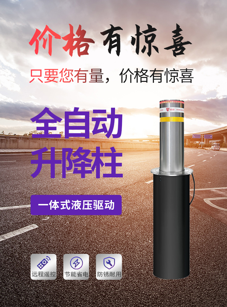 全自动一体式液压升降柱
