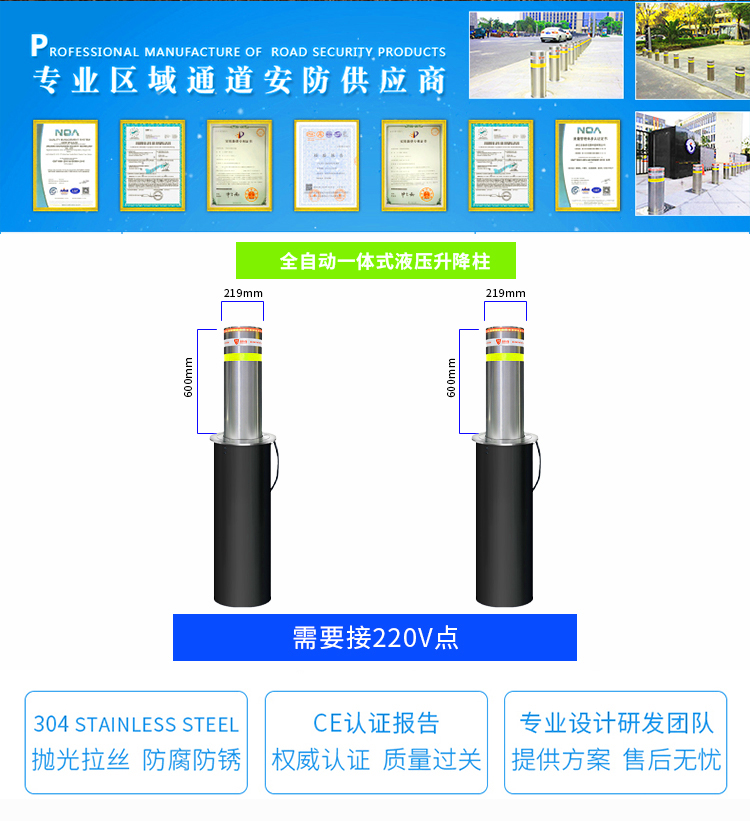全自动一体式液压升降柱
